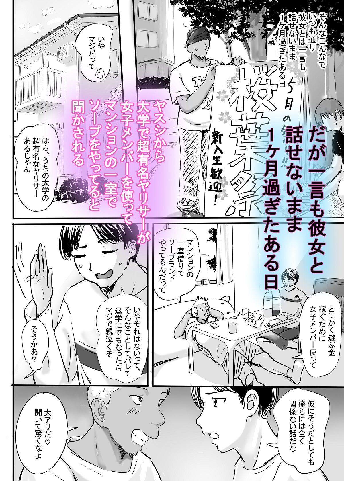 サンプル画像2:ヤリサーソープ(泡姫スタジオ) [d_658145]