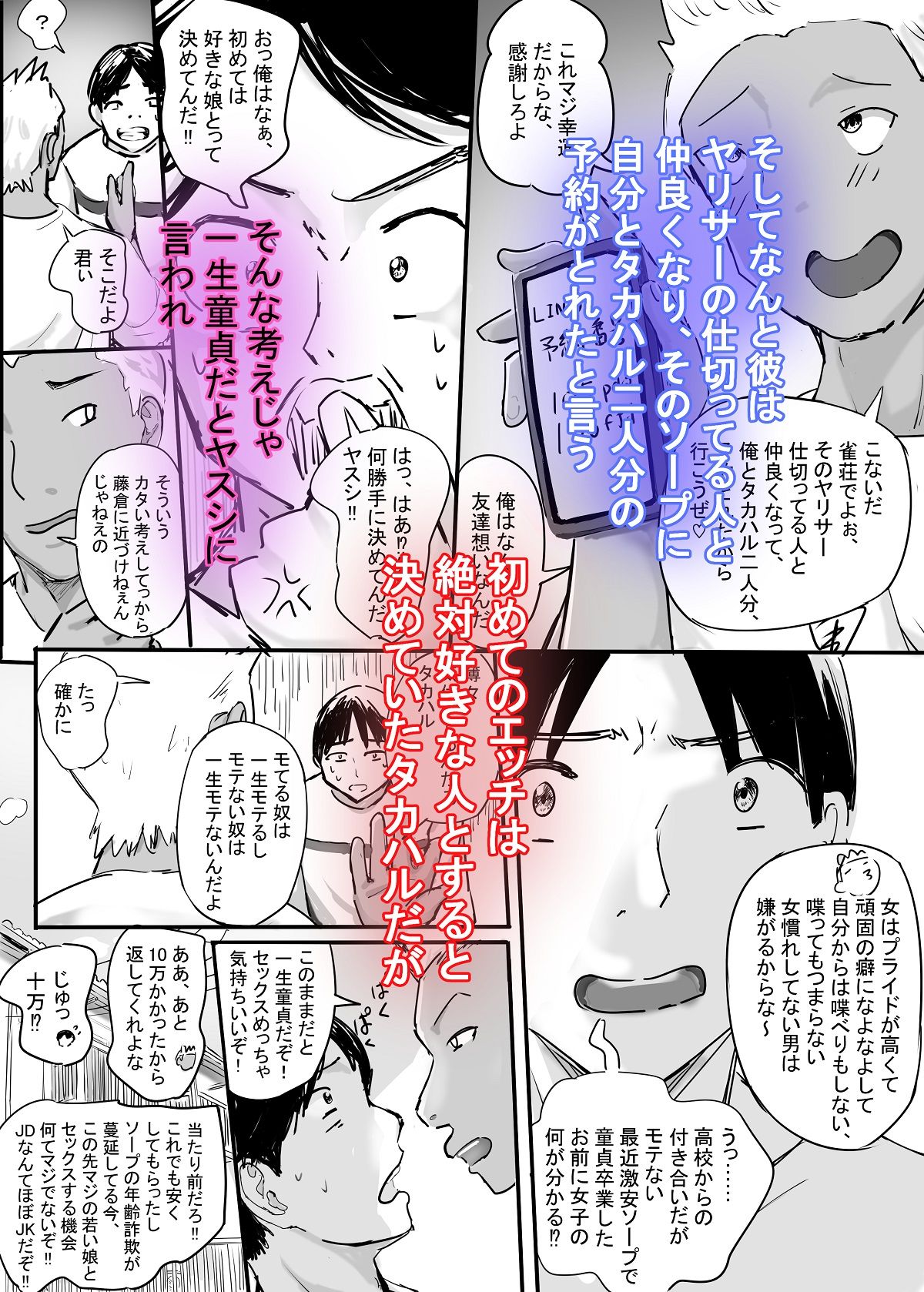 ヤリサーソープ 無料画像3