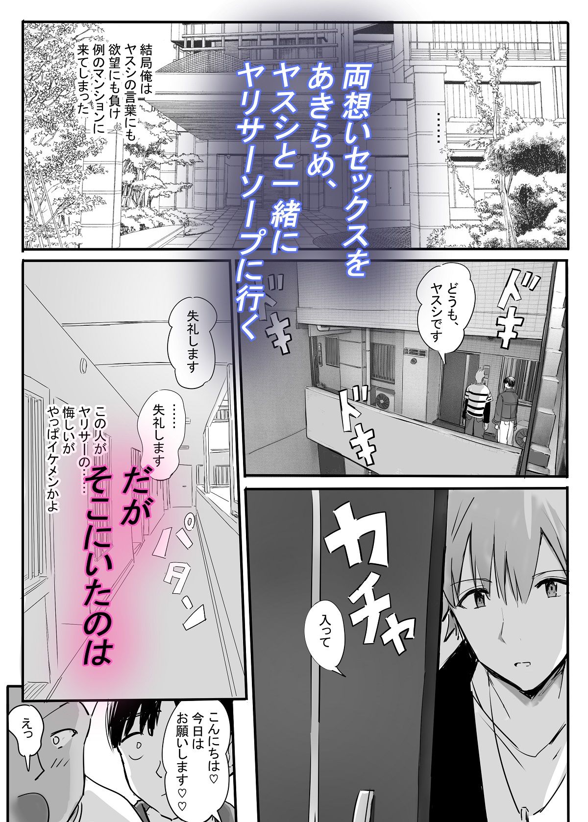 ヤリサーソープ 無料画像4