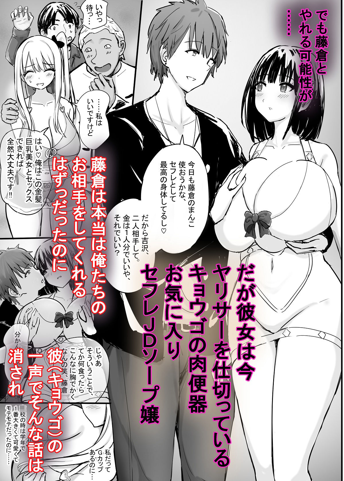 ヤリサーソープ 無料画像7