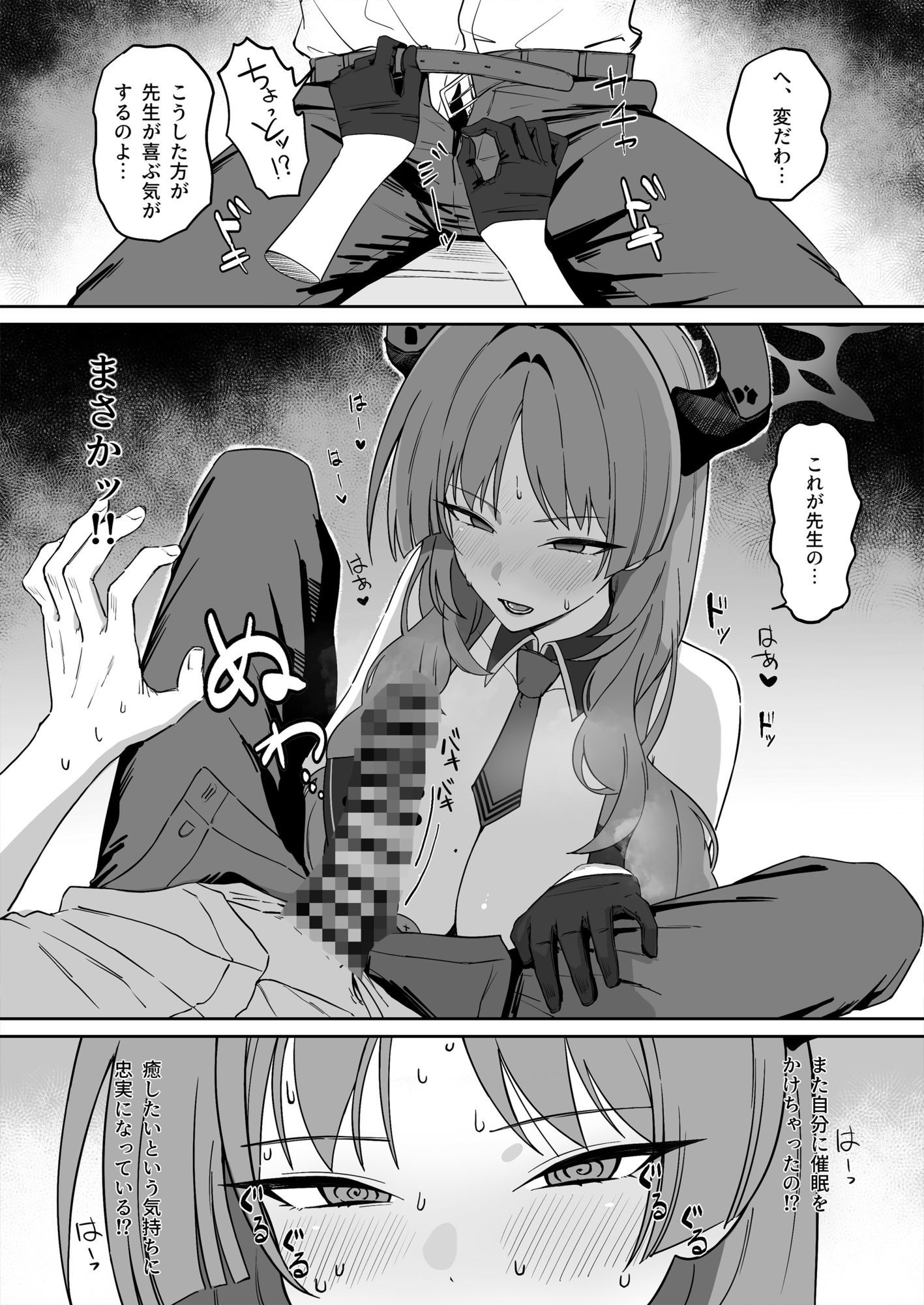 サンプル画像4:虜roll(喋る水滴) [d_658150]