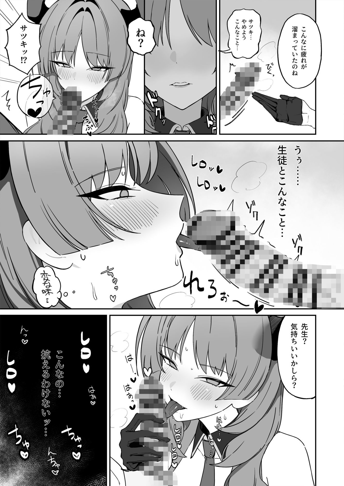 サンプル画像5:虜roll(喋る水滴) [d_658150]