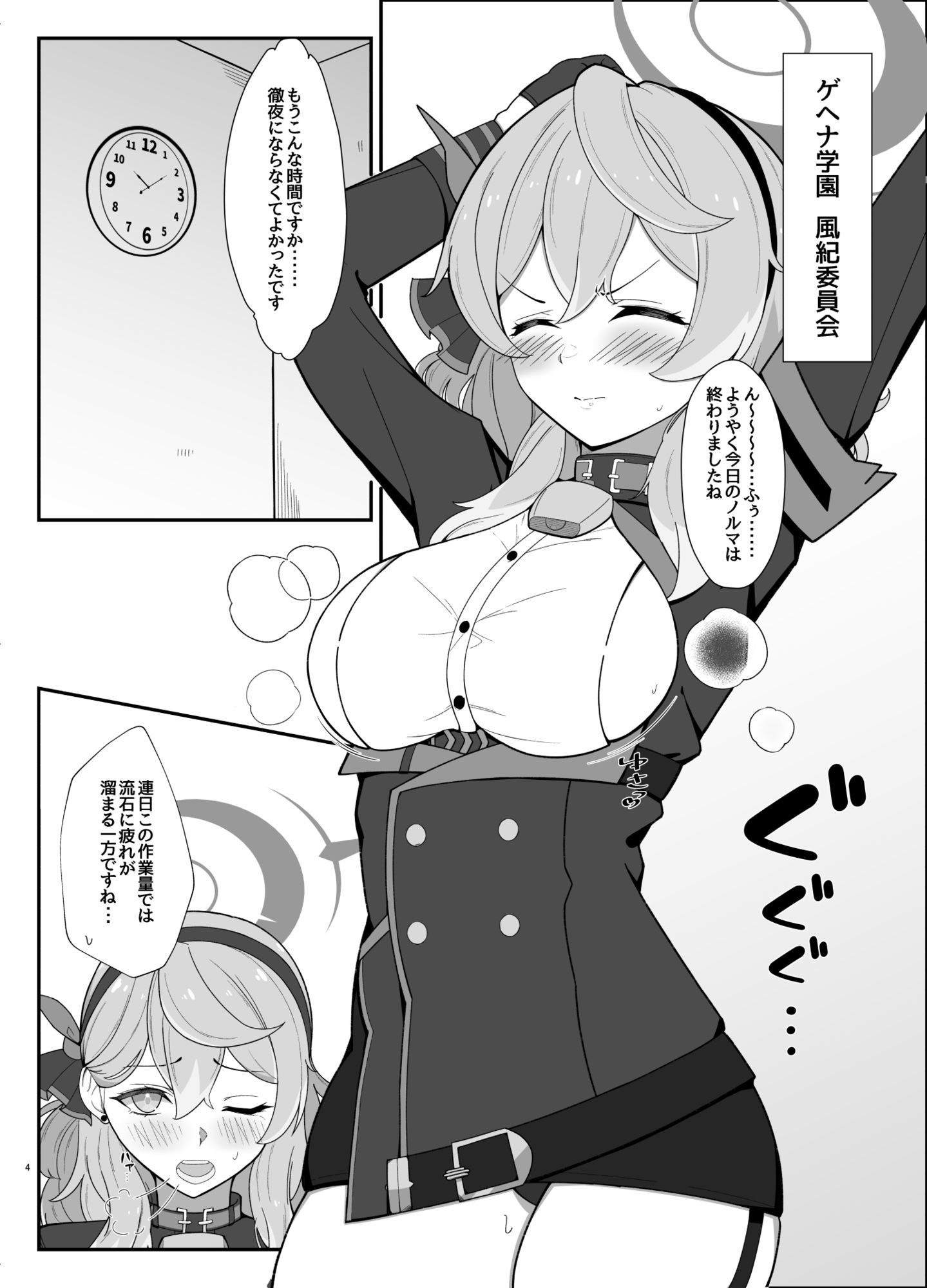 サンプル画像1:アコのとろとろマッサージ体験(メロウスプライト) [d_658157]