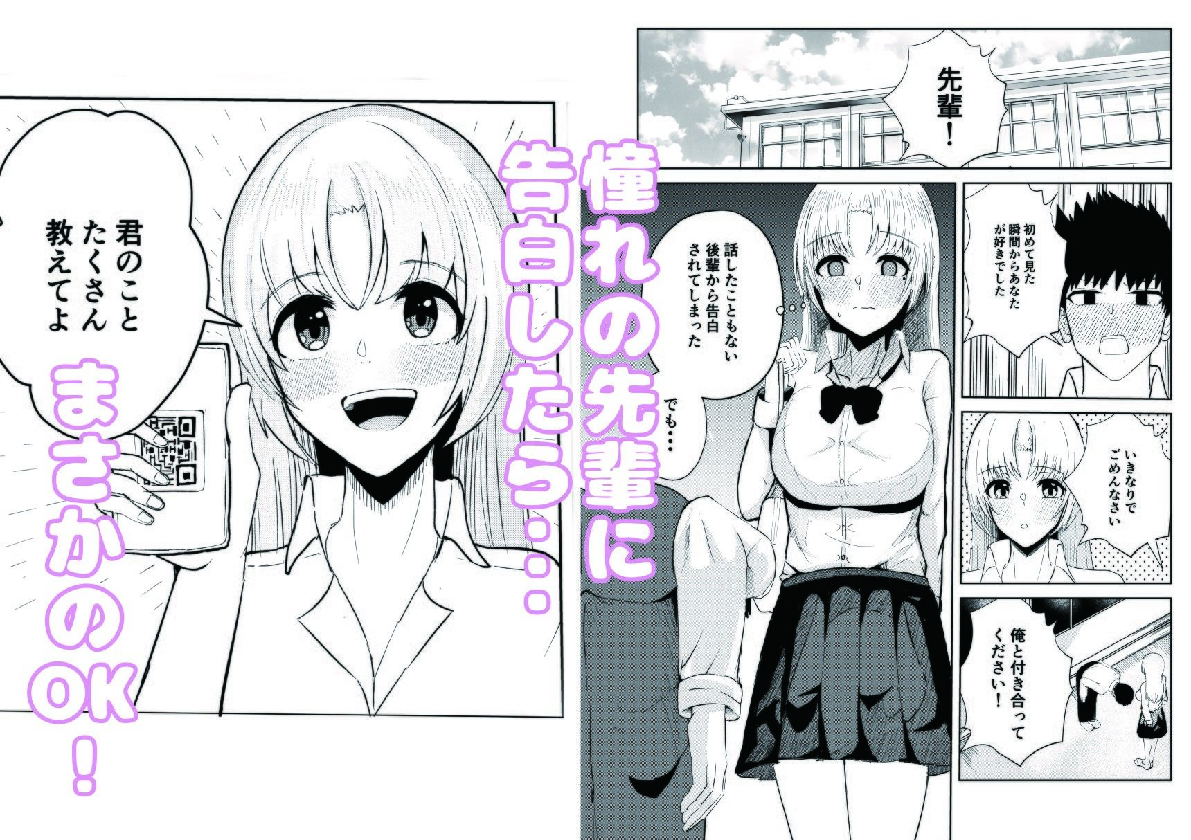 サンプル画像1:食べちゃうぞ(小澤ユキ) [d_658182]