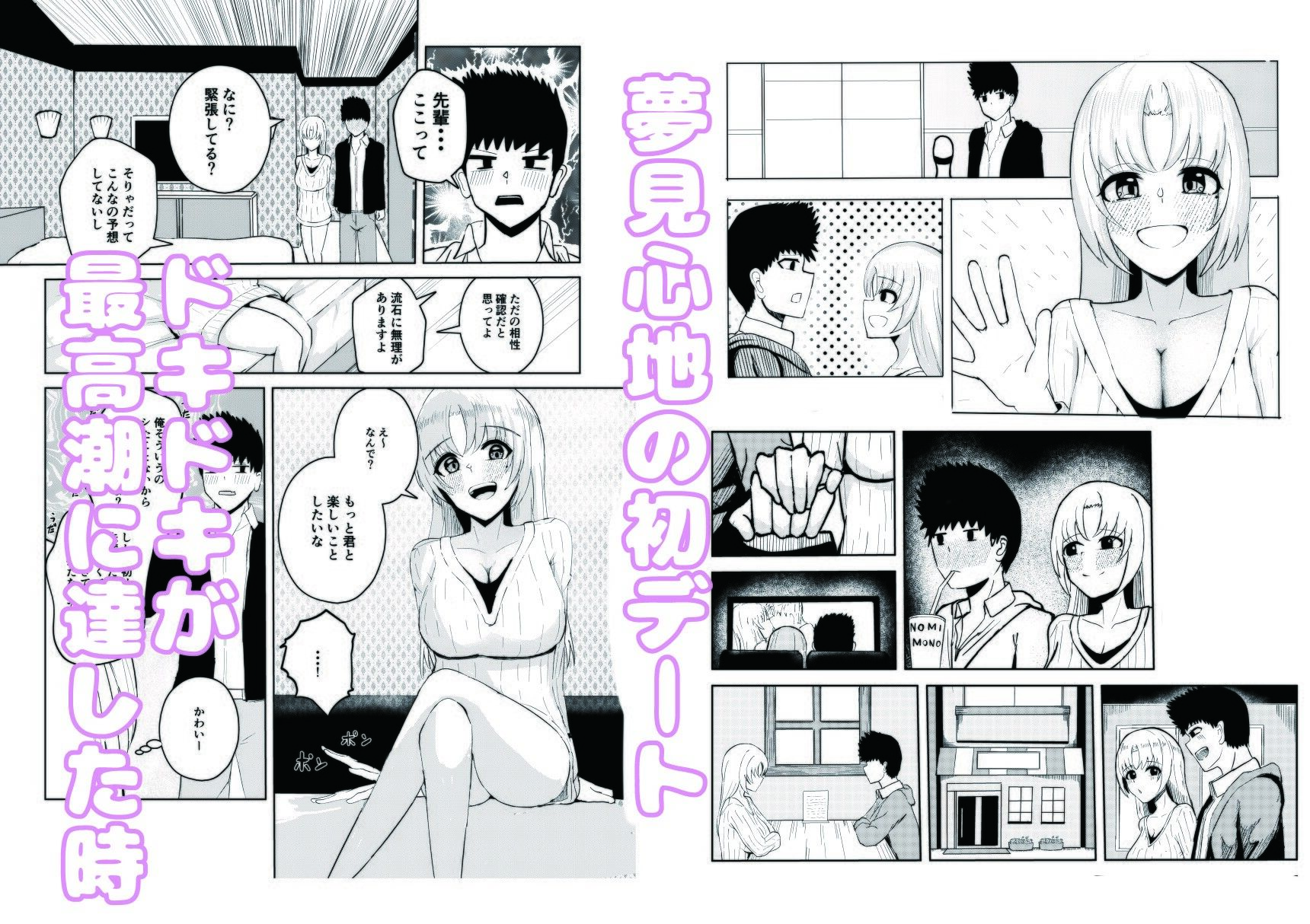 サンプル画像2:食べちゃうぞ(小澤ユキ) [d_658182]