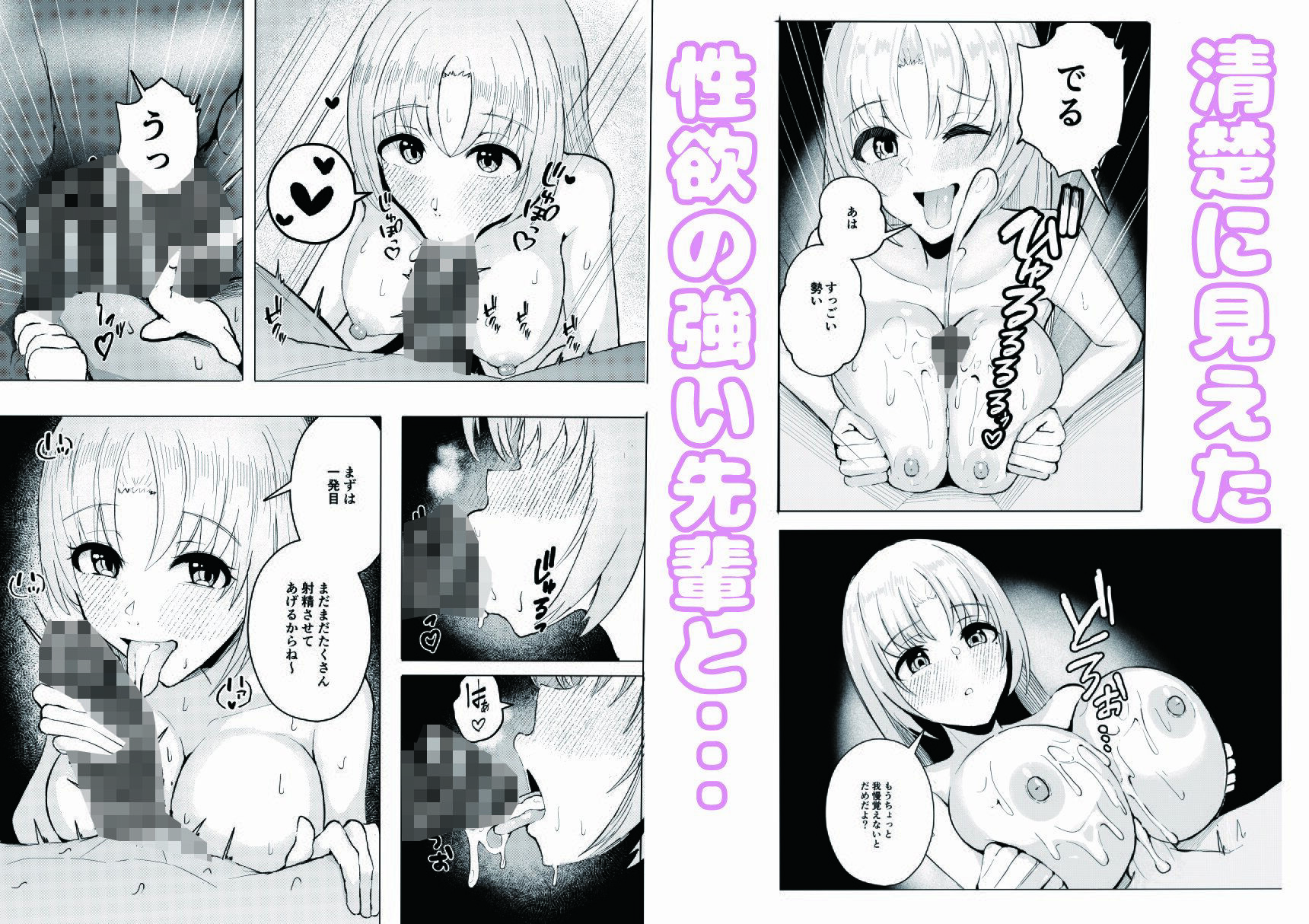 サンプル画像4:食べちゃうぞ(小澤ユキ) [d_658182]