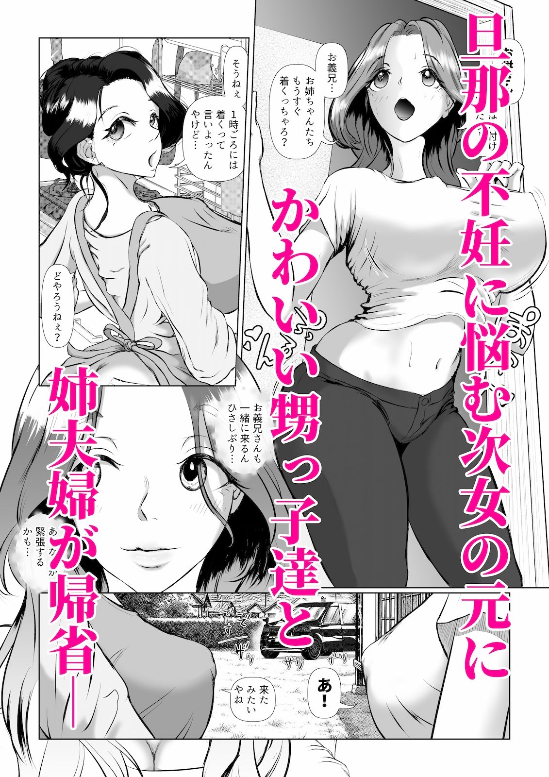 サンプル画像1:托ラブ1 -妊活中の義妹・優子（23・保育士）、繁殖期なので姉の旦那へ種付けしてもらいました。(裏遺伝子庁) [d_658192]