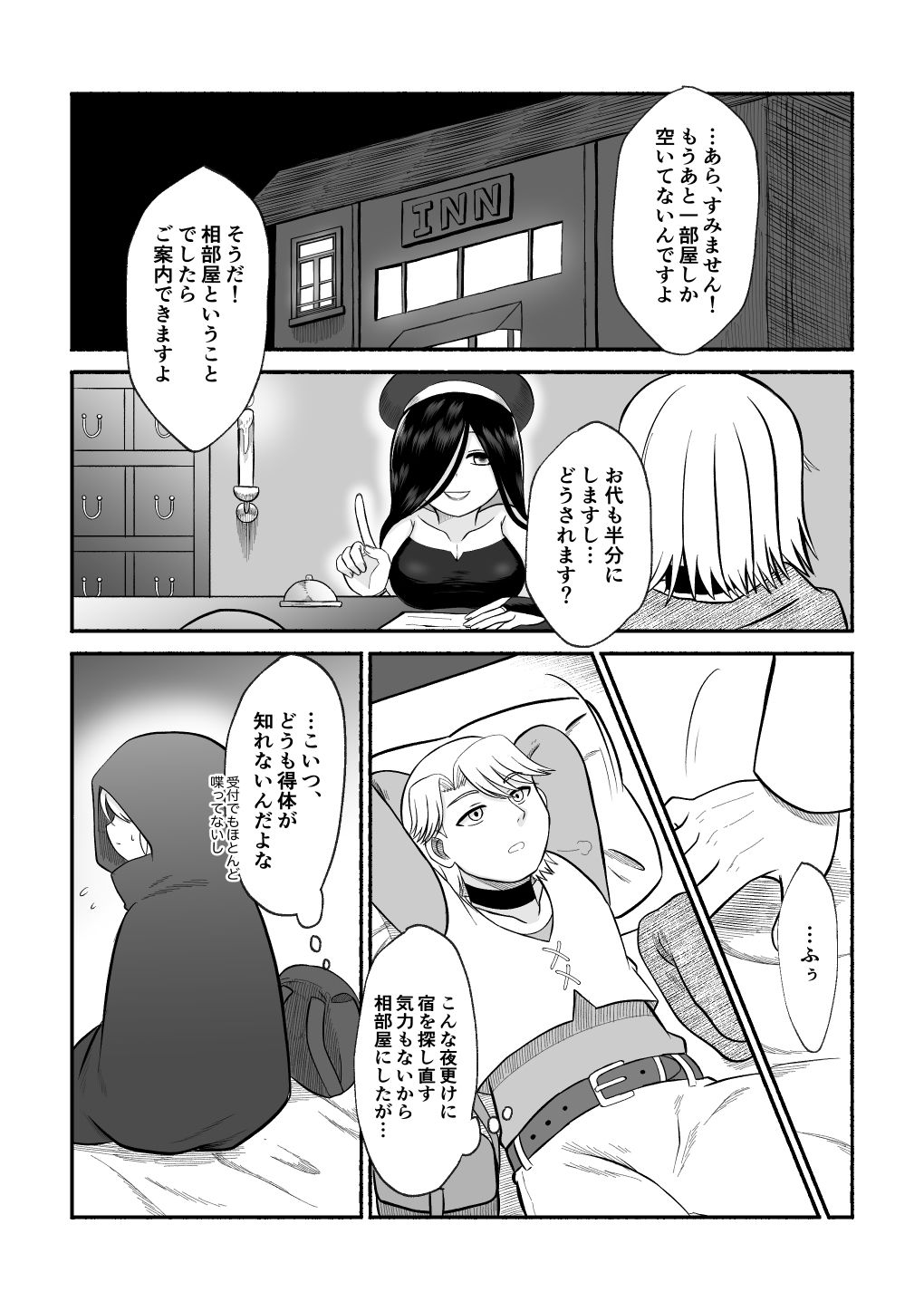 男装少女暴かれて_1