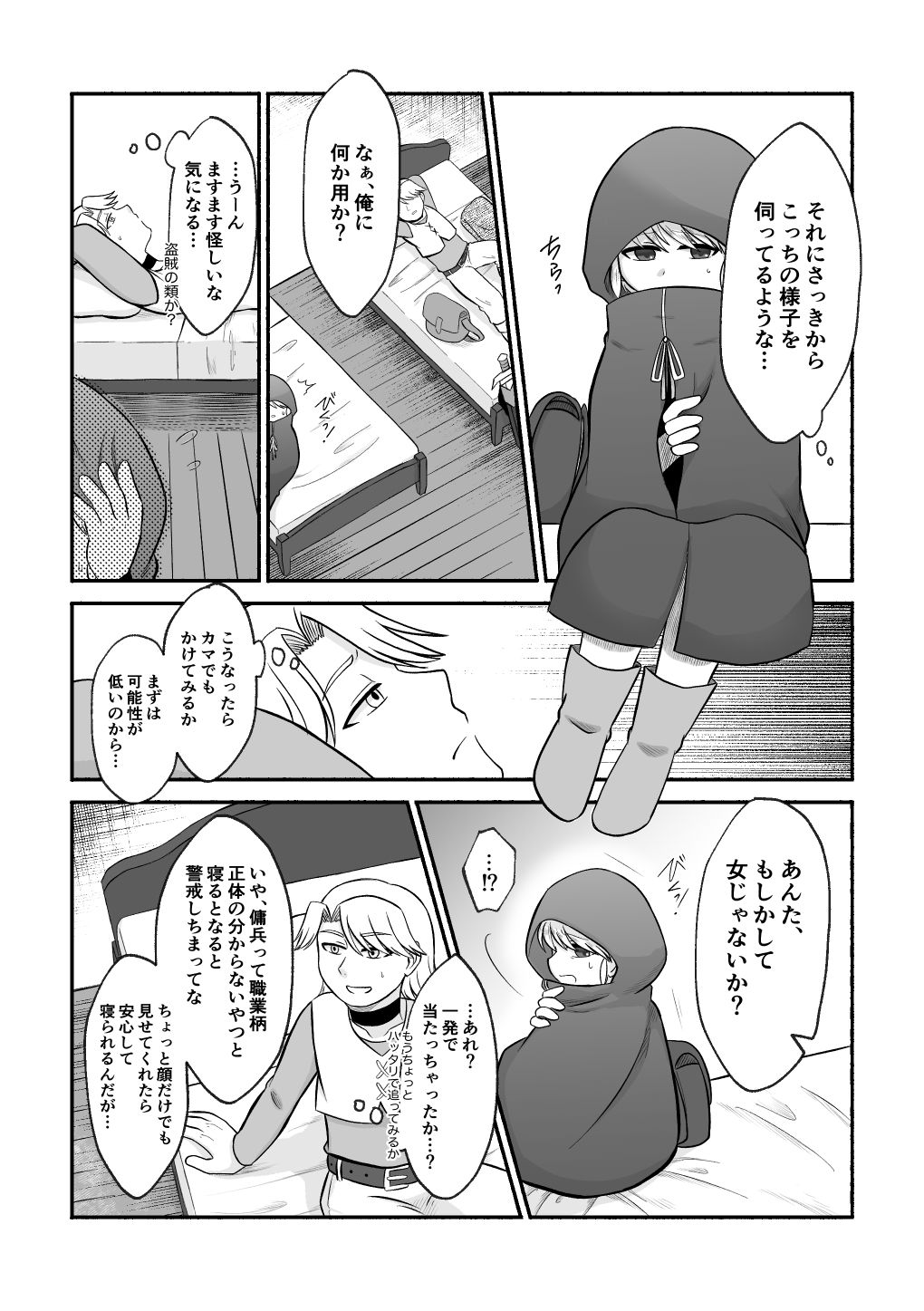 男装少女暴かれて_2