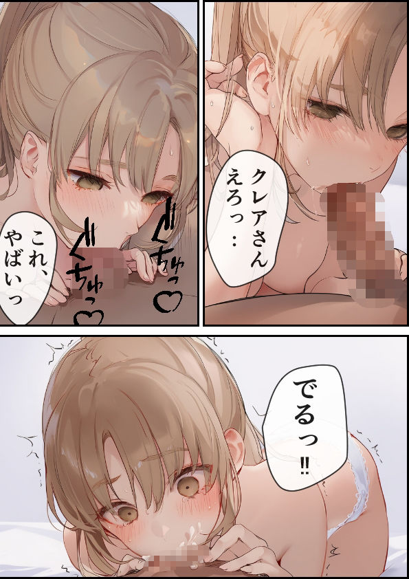 サンプル画像5:シスター・クレアに催●かけてめちゃくちゃにする本(かてきょ) [d_658219]