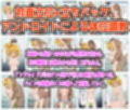 絶頂実験室―脱出不可能の仮想空間で監禁・拘束されキュアパインが完全敗北するまで―【フルカラー250P】