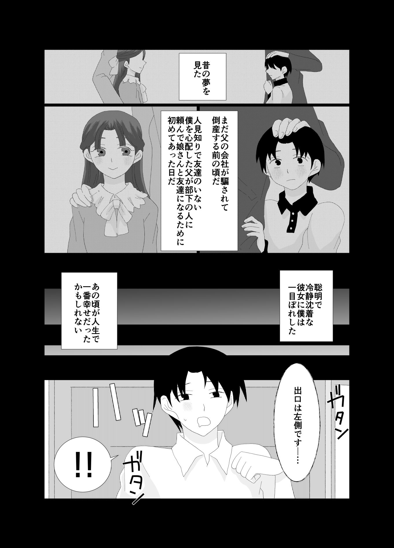 サンプル画像2:ふたなり令嬢にお仕置きHをされるメイドの僕(きんくる★ちんくる) [d_658229]