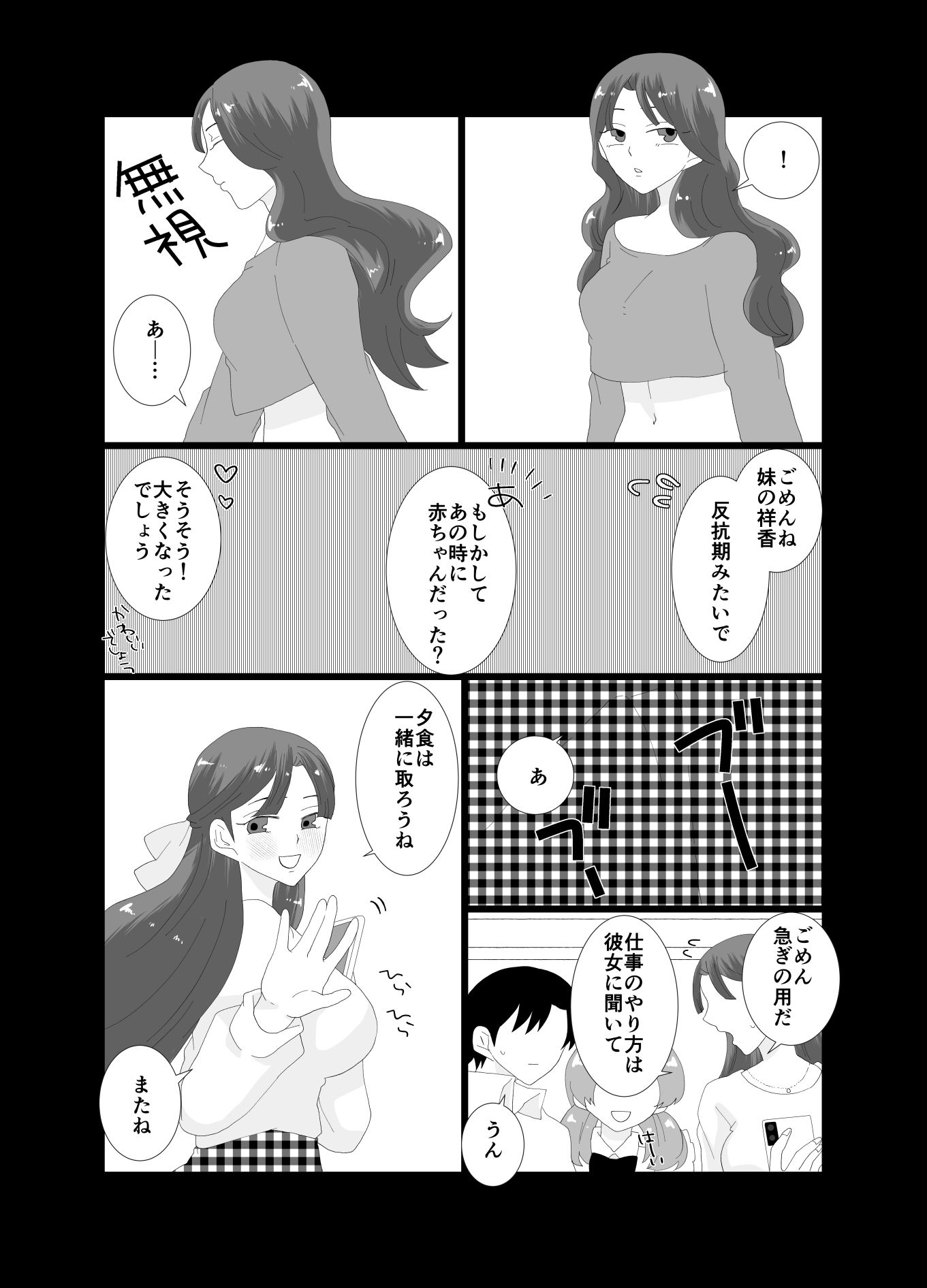 サンプル画像4:ふたなり令嬢にお仕置きHをされるメイドの僕(きんくる★ちんくる) [d_658229]