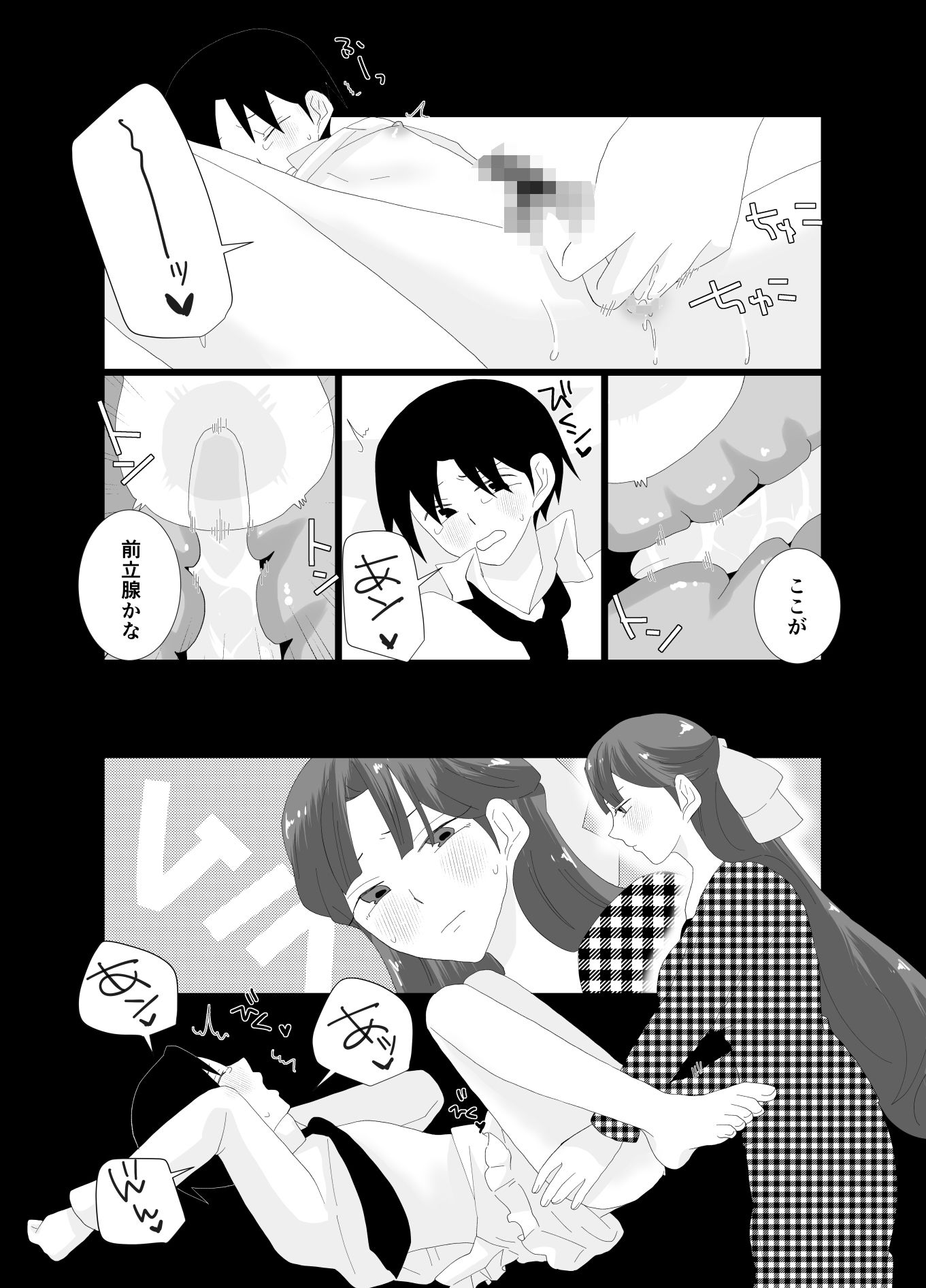 ふたなり令嬢にお仕置きHをされるメイドの僕 画像10