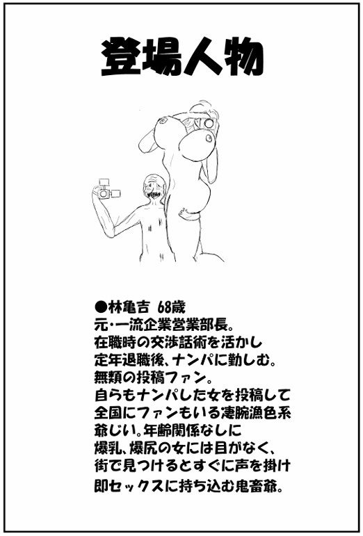 サンプル画像2:亀吉爺さんのセクハラナンパ 3 〜人妻・熟女編〜(衝動) [d_658250]