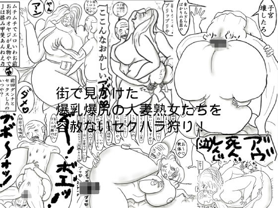 サンプル画像4:亀吉爺さんのセクハラナンパ 3 〜人妻・熟女編〜(衝動) [d_658250]