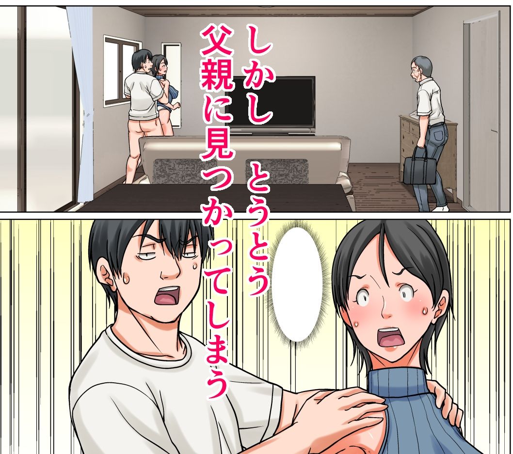 サンプル画像4:こら！あんた母親を口説いて何しようっていうの！〜カツオ独り暮らし編〜その6(ほよよ堂) [d_658266]