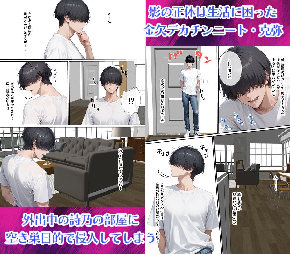 サンプル画像4:ただ空き巣に入っただけのはずが欲求不満な人妻を堕とすことになった話〜盗んだのは物ではなく躰でした〜(ラブ熟) [d_658268]