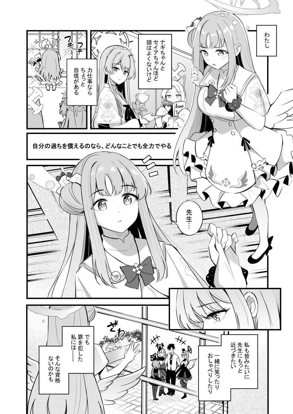 先生だけのもんだいじ 画像1