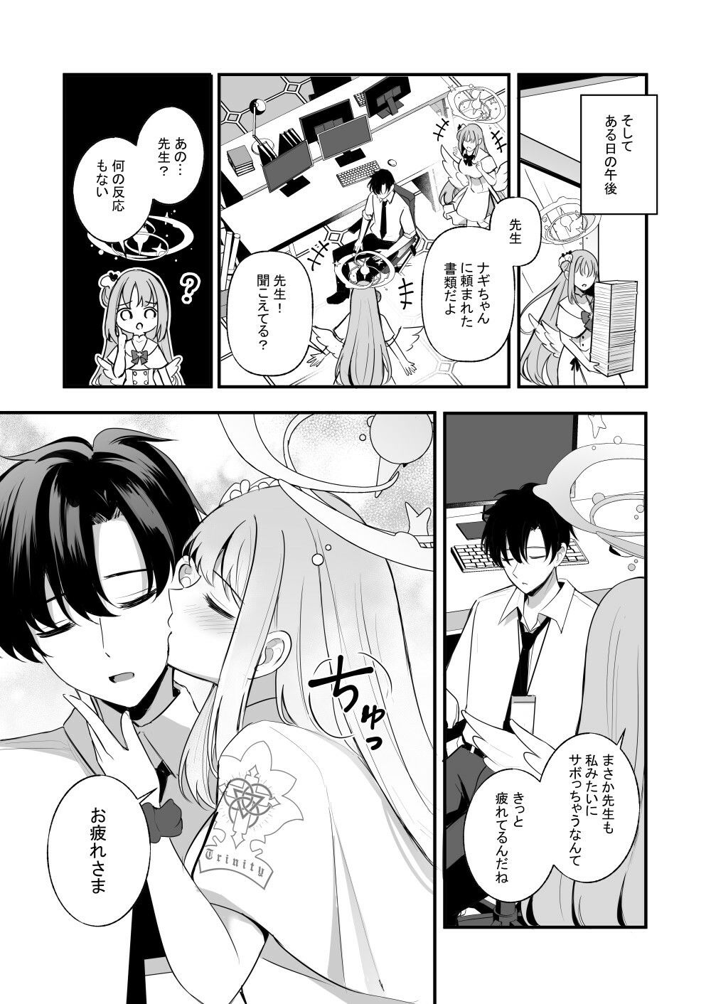 サンプル画像2:先生だけのもんだいじ(紺色果実) [d_658269]