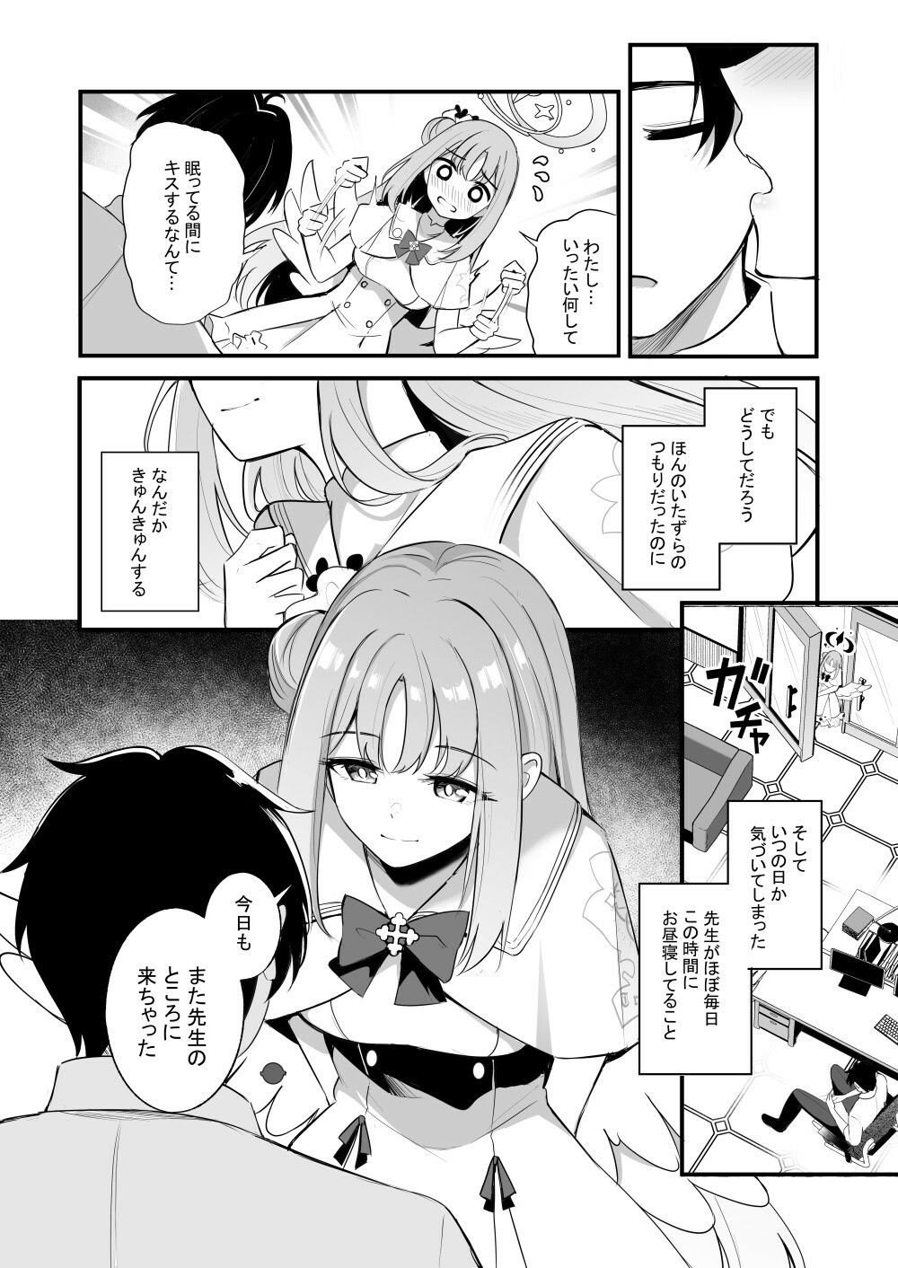 先生だけのもんだいじ 画像3