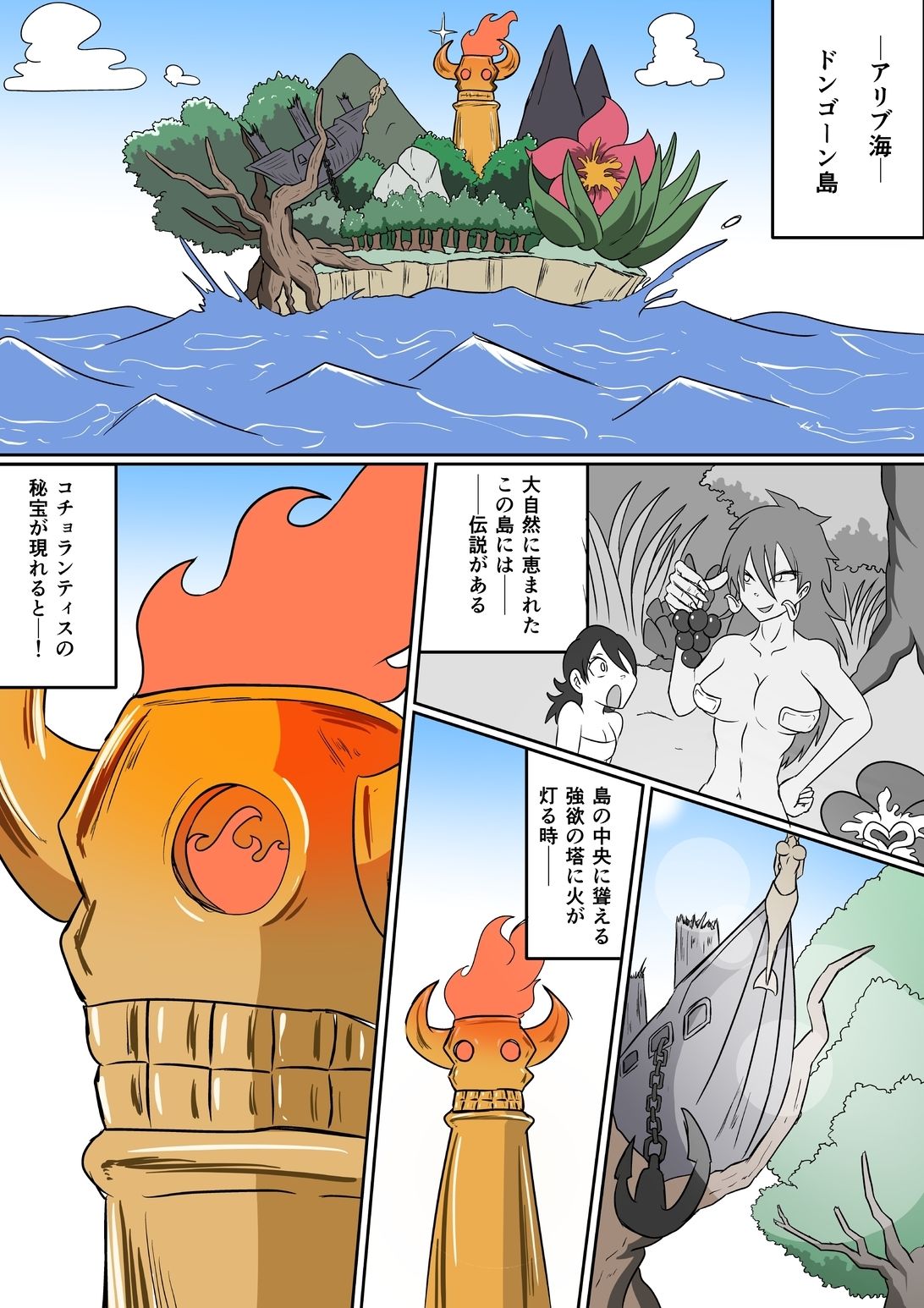 サンプル画像1:女海賊たちとコチョランティスの秘宝(Kara) [d_658299]