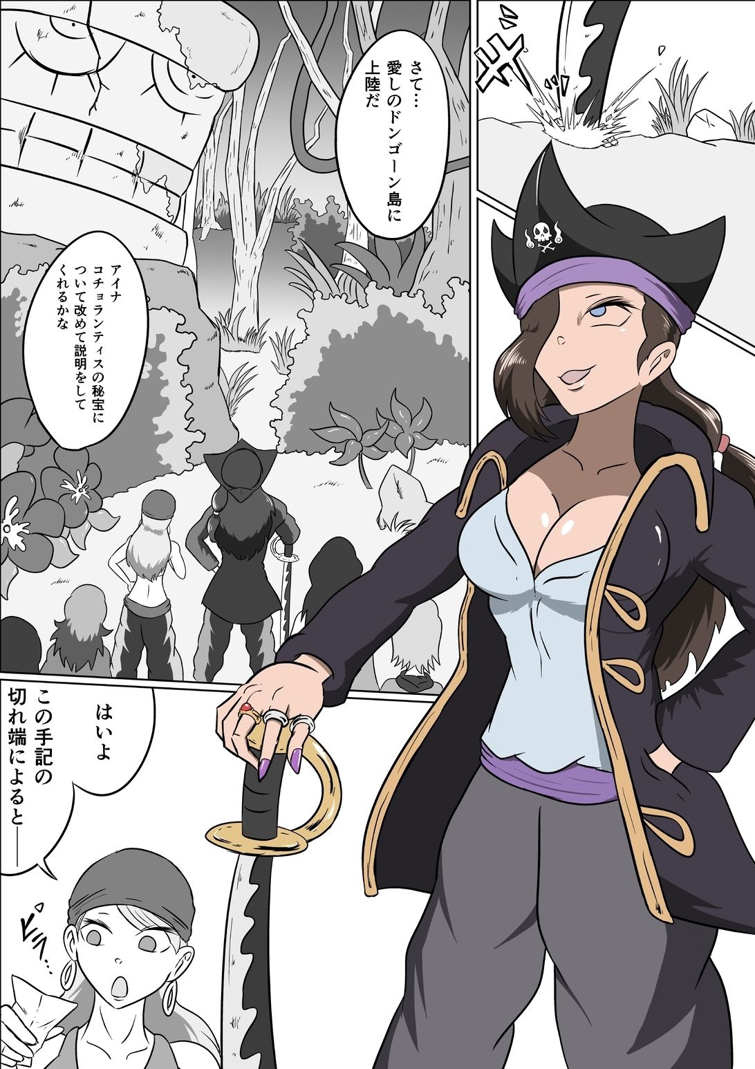 サンプル画像2:女海賊たちとコチョランティスの秘宝(Kara) [d_658299]