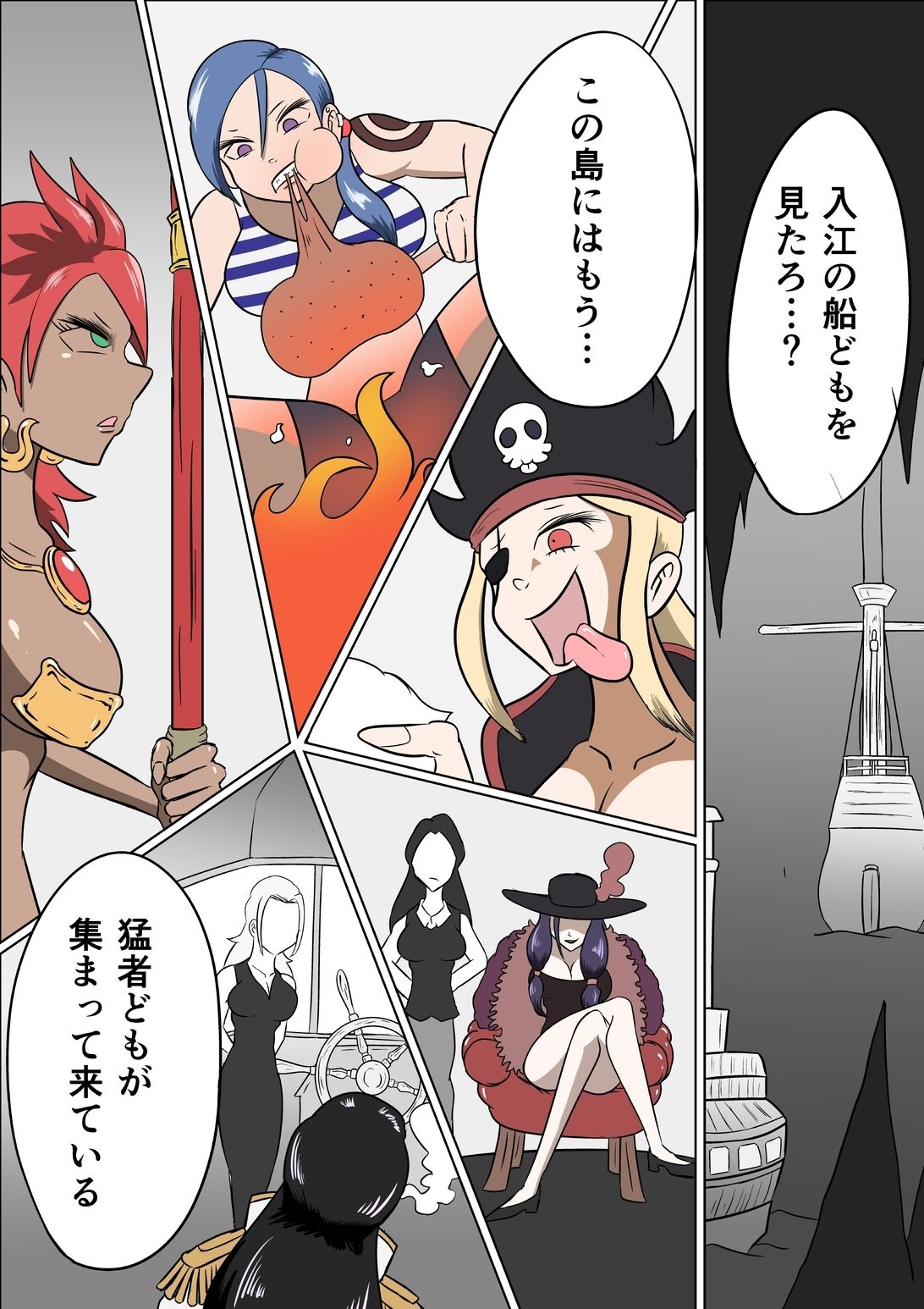 サンプル画像4:女海賊たちとコチョランティスの秘宝(Kara) [d_658299]