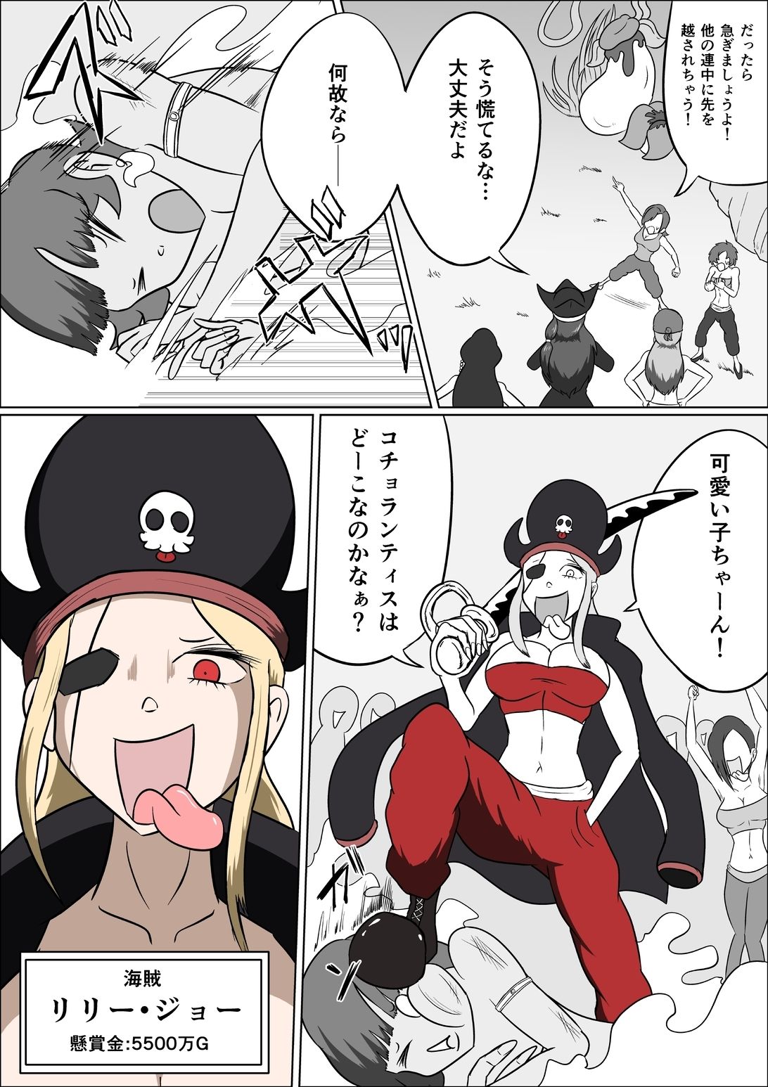 サンプル画像5:女海賊たちとコチョランティスの秘宝(Kara) [d_658299]