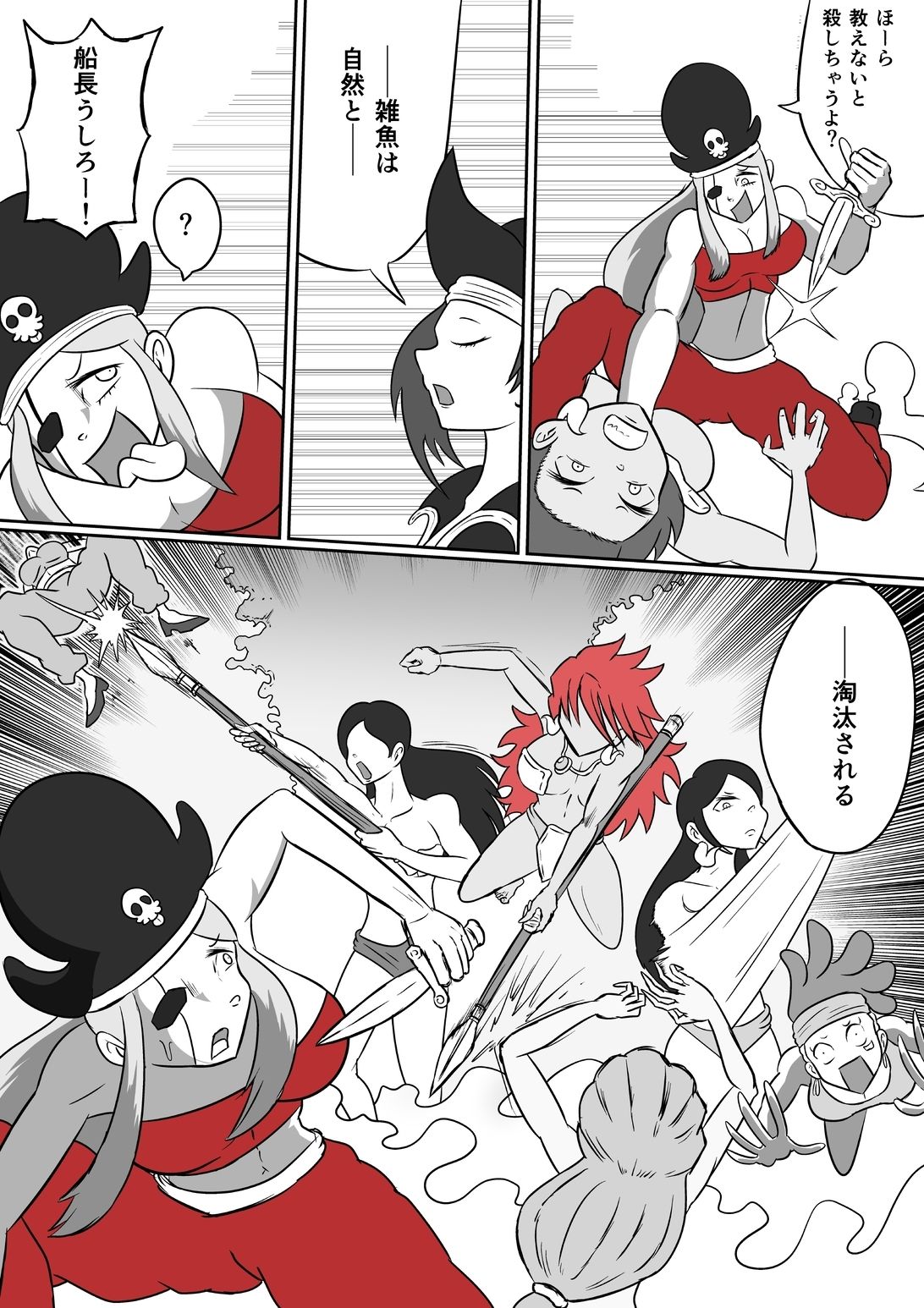 サンプル画像6:女海賊たちとコチョランティスの秘宝(Kara) [d_658299]