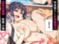 淫魔になった俺がマジメ巨乳JKを催●Hで快楽落ちさせてみた2 ハーレム3P  この本だけでも読める前回のあらすじ付き