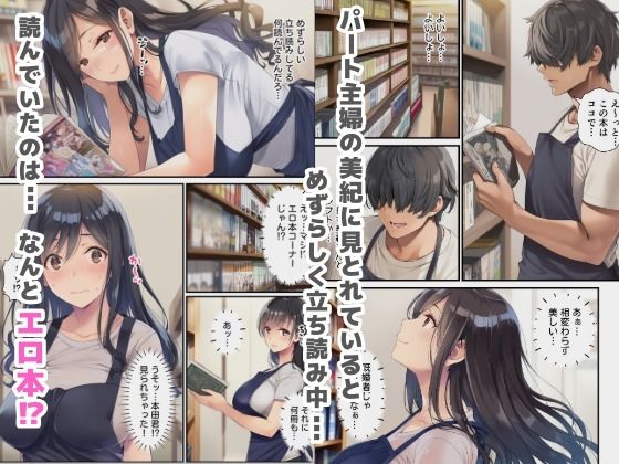 サンプル画像2:バ先のパート主婦がセックスレスを解消したいと言うので手伝ってあげたら…(さすけのけ) [d_658322]