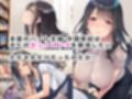 バ先のパート主婦がセックスレスを解消したいと言うので手伝ってあげたら…