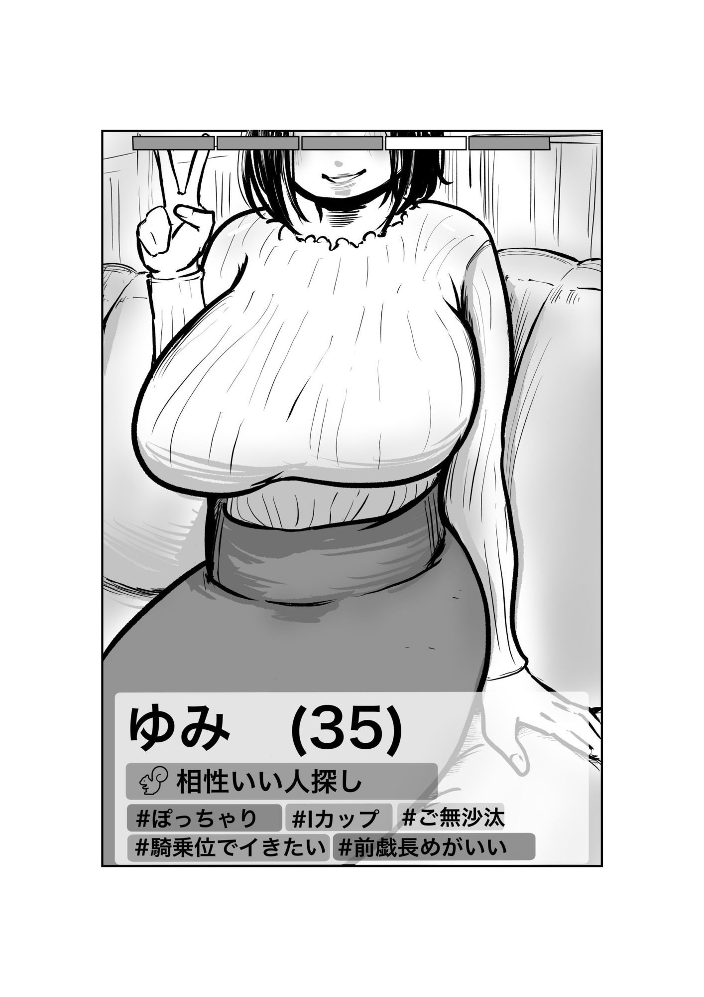 サンプル画像1:マッチングアプリで再会した三十路になった同級生（もちろん爆乳）と思い出話もそこそこにバチボコに性交渉する話(天才食堂) [d_658325]