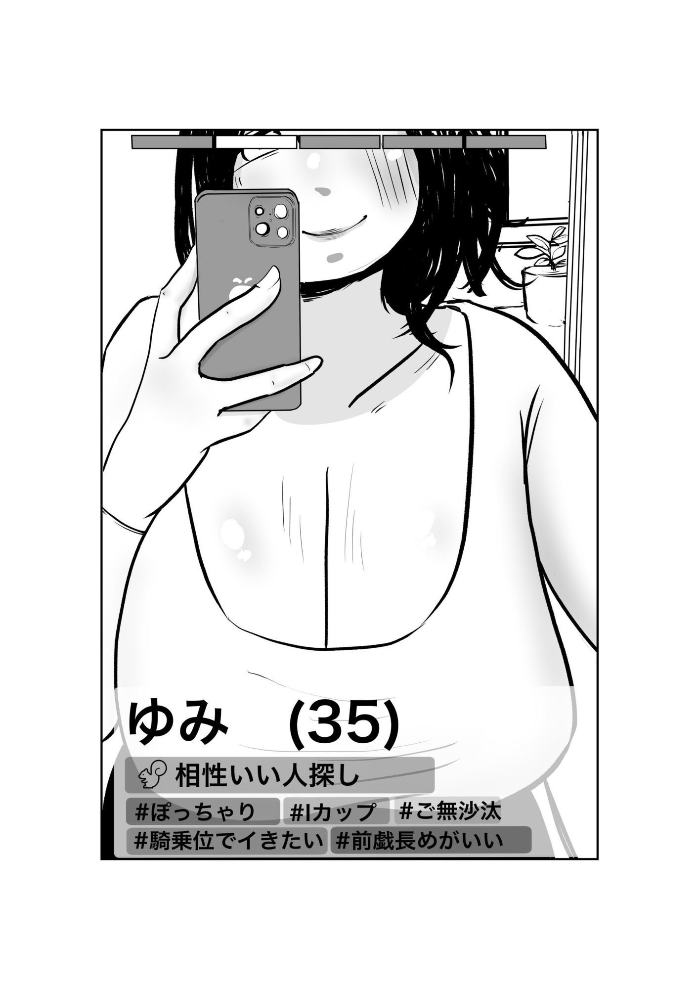 サンプル画像2:マッチングアプリで再会した三十路になった同級生（もちろん爆乳）と思い出話もそこそこにバチボコに性交渉する話(天才食堂) [d_658325]