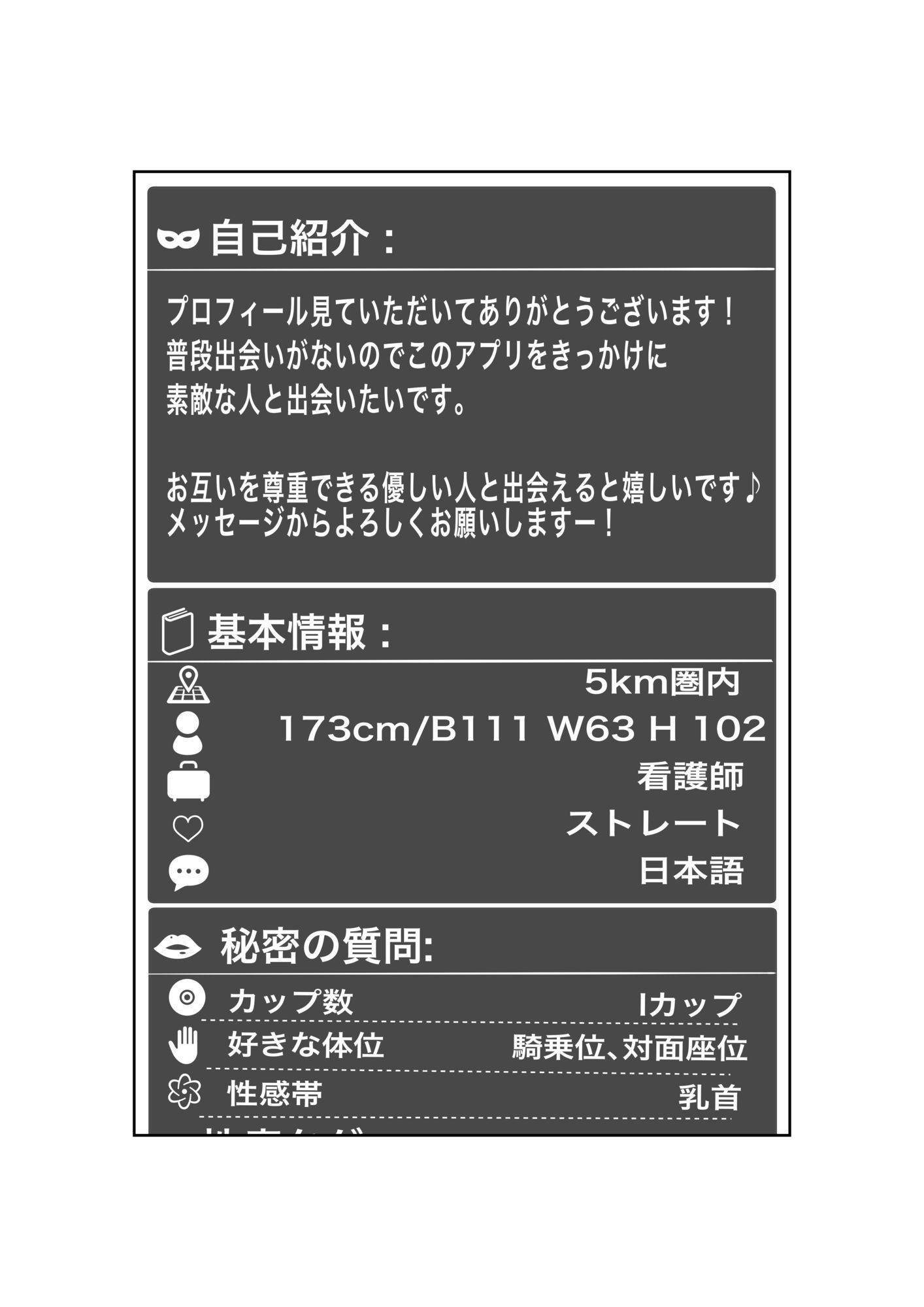 マッチングアプリで再会した三十路になった同級生（もちろん爆乳）と思い出話もそこそこにバチボコに性交渉する話 画像4