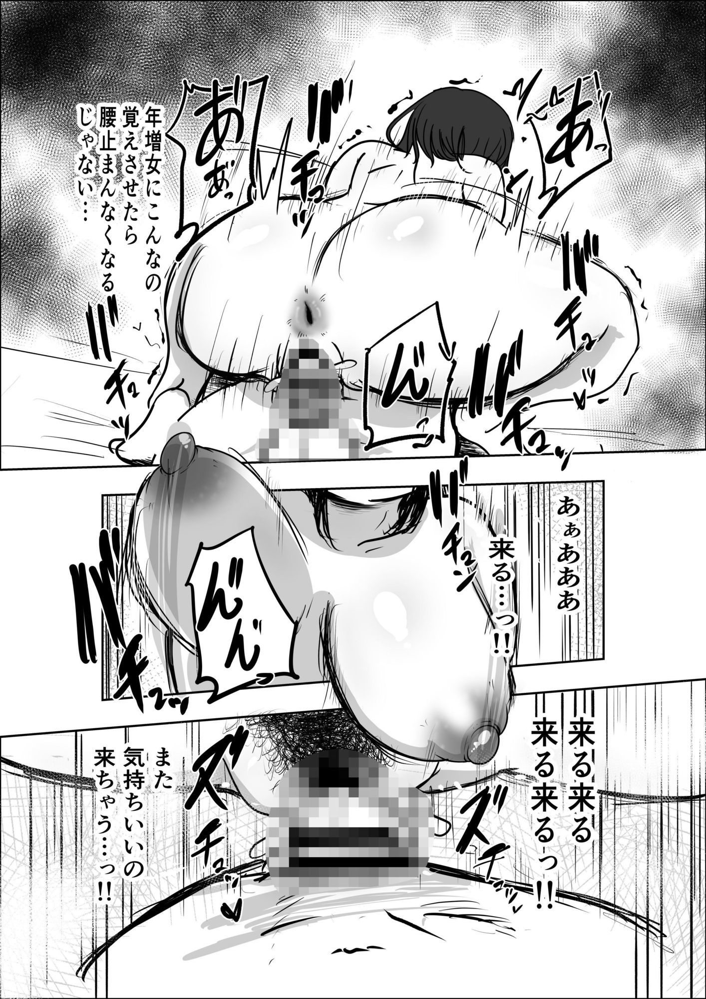 マッチングアプリで再会した三十路になった同級生（もちろん爆乳）と思い出話もそこそこにバチボコに性交渉する話 画像8