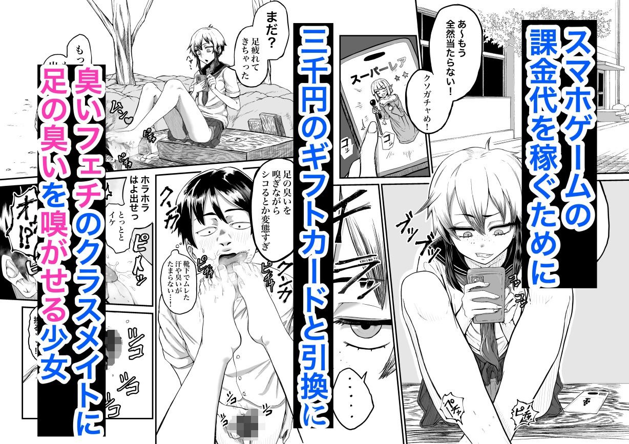 ボクっ娘ギャルがガチャの課金代のために体臭を嗅がせる_3