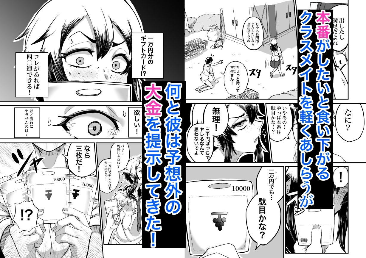 ボクっ娘ギャルがガチャの課金代のために体臭を嗅がせる_4
