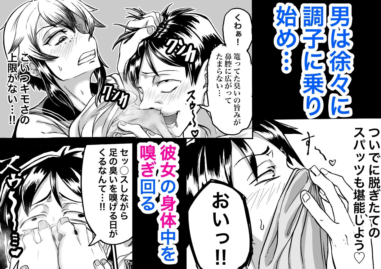 ボクっ娘ギャルがガチャの課金代のために体臭を嗅がせる_6