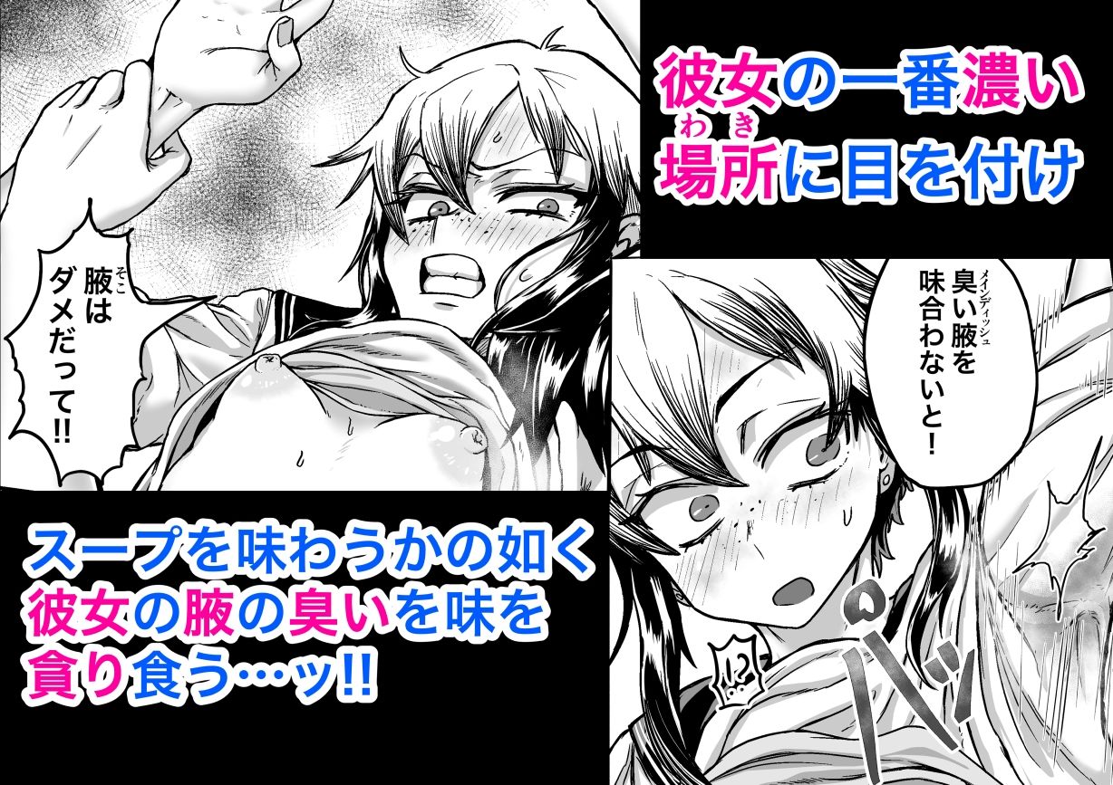 ボクっ娘ギャルがガチャの課金代のために体臭を嗅がせる_7