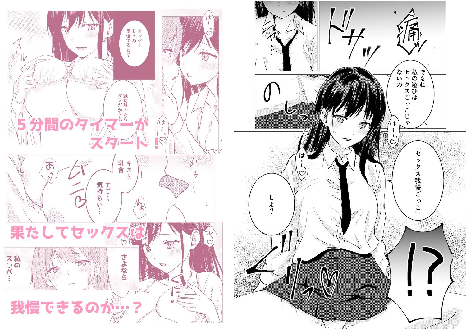 サンプル画像2:百合漫画総集編2(とうきび畑でつかまえて) [d_658351]