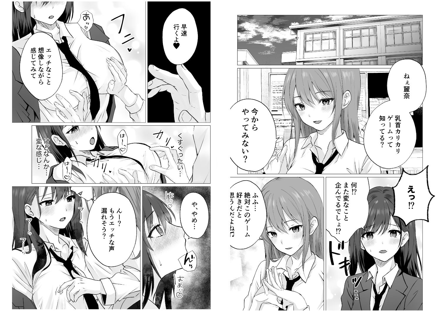 サンプル画像3:百合漫画総集編2(とうきび畑でつかまえて) [d_658351]