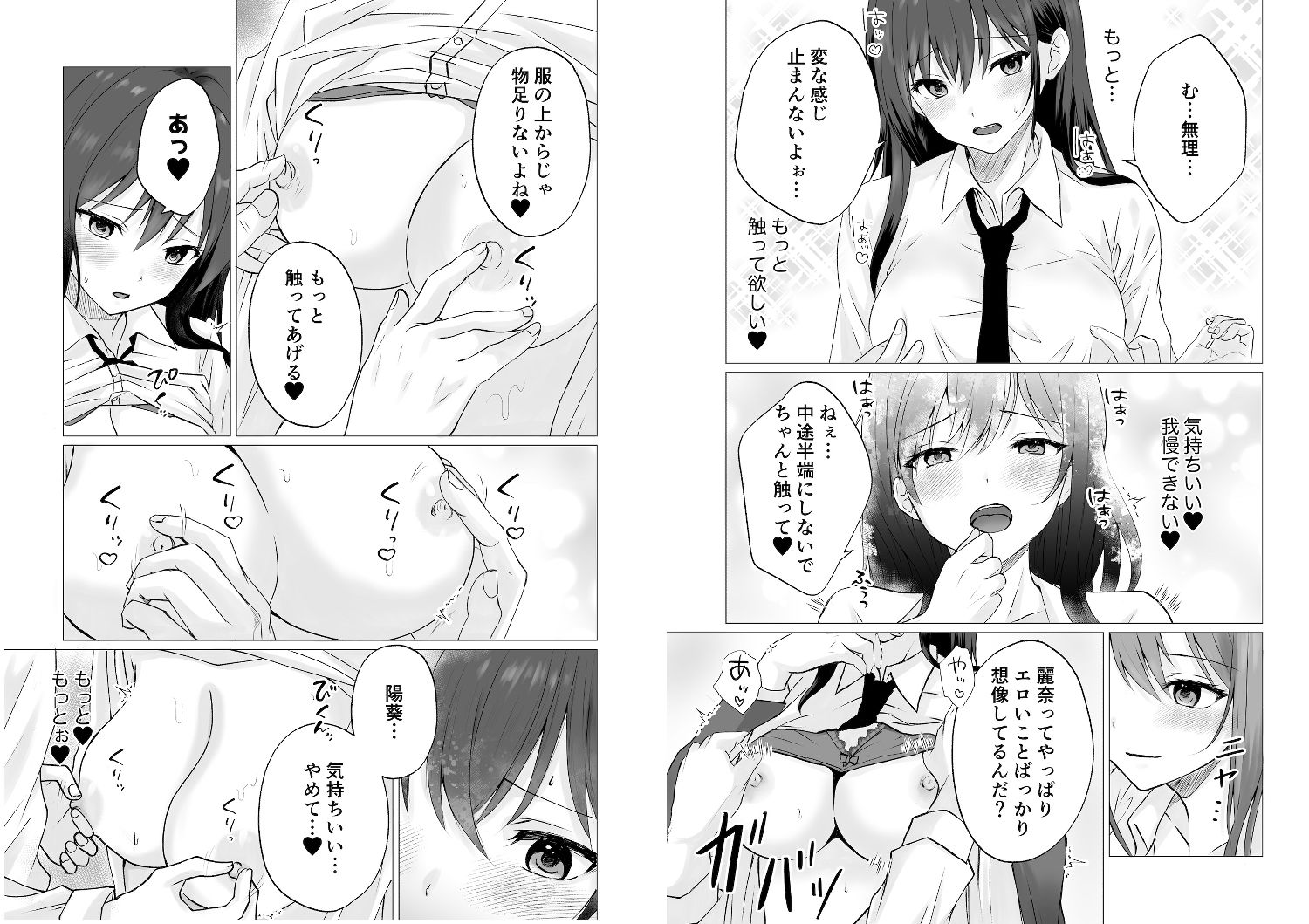 サンプル画像4:百合漫画総集編2(とうきび畑でつかまえて) [d_658351]