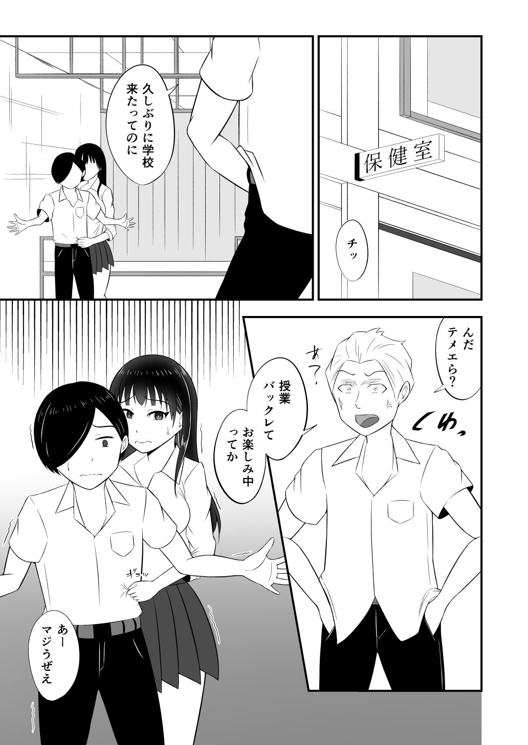 サンプル画像1:京太郎は杏奈が守るから…(緩衝地帯) [d_658352]