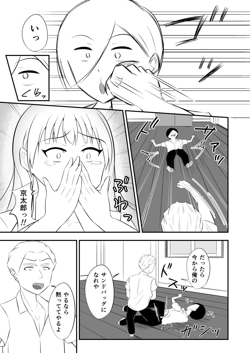 サンプル画像2:京太郎は杏奈が守るから…(緩衝地帯) [d_658352]