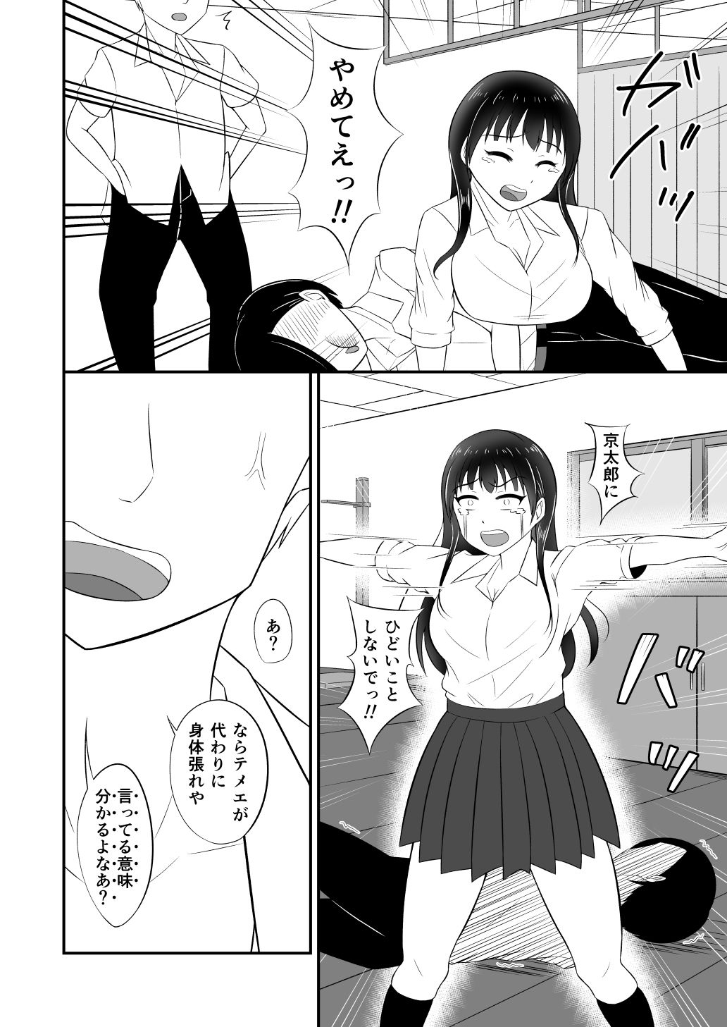 サンプル画像3:京太郎は杏奈が守るから…(緩衝地帯) [d_658352]