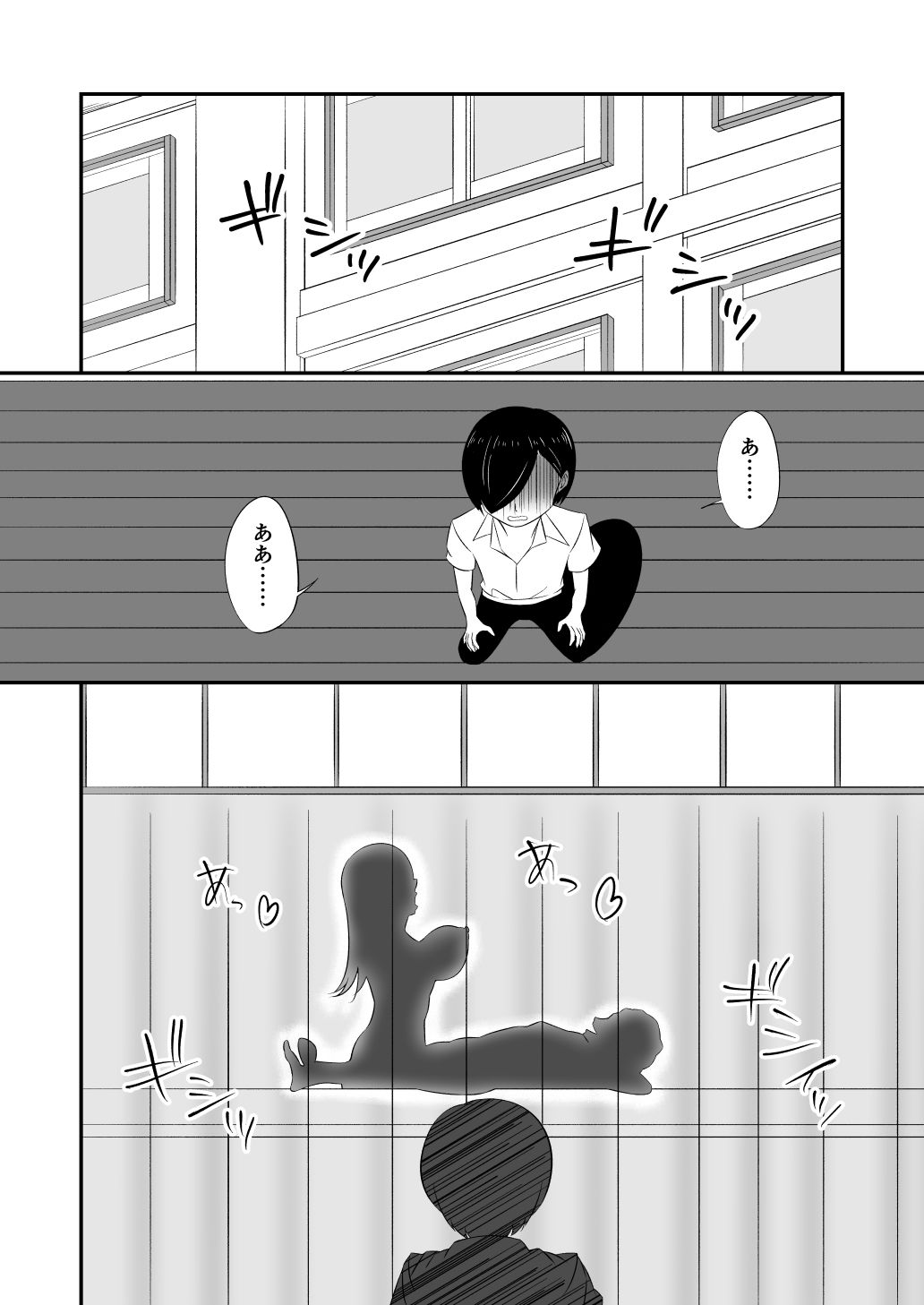 サンプル画像4:京太郎は杏奈が守るから…(緩衝地帯) [d_658352]