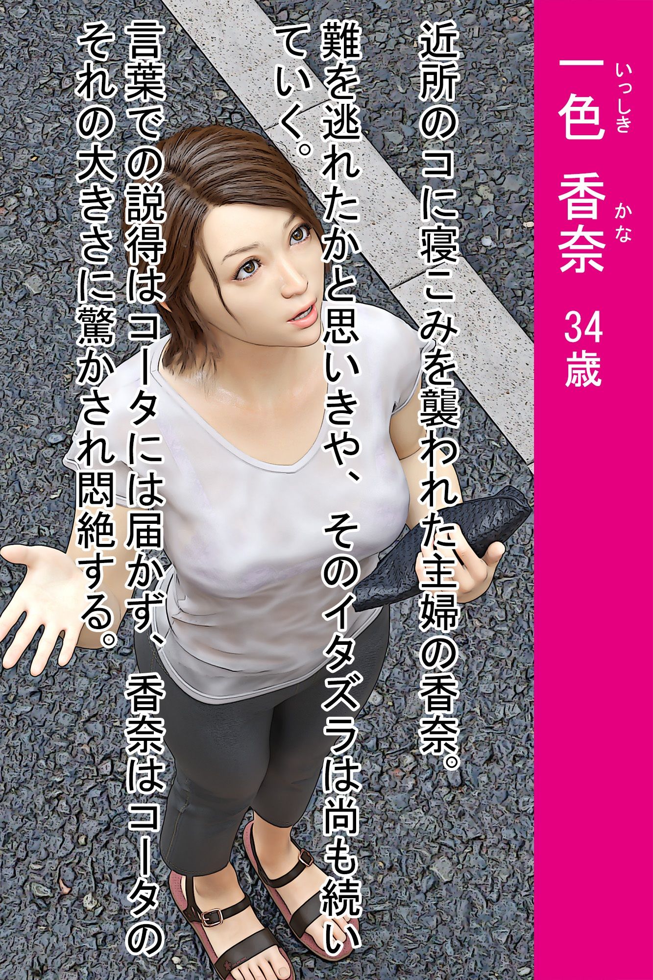隣の家のママさん〜総集編〜_5