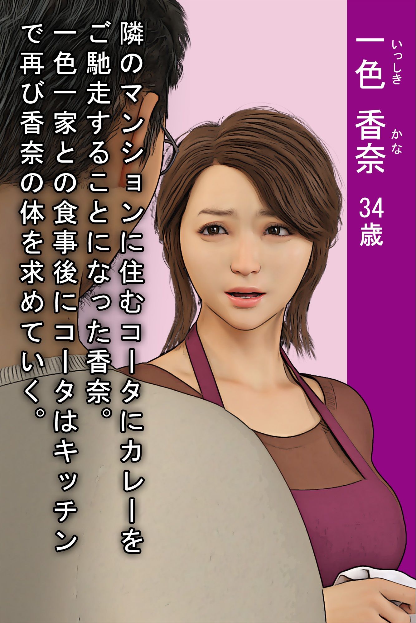 隣の家のママさん〜総集編〜_9